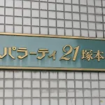 Kyoto Apartment Palati 21